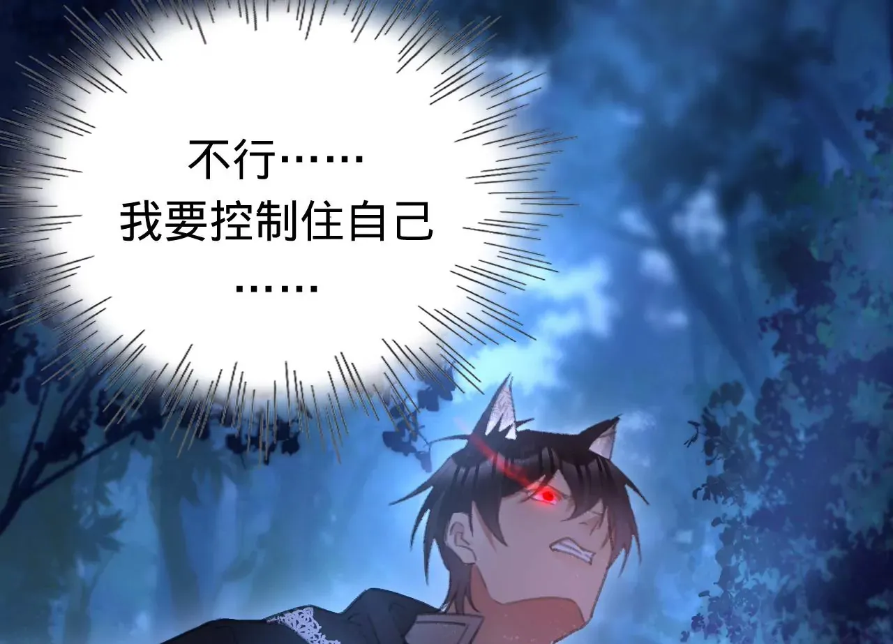 第34话 我有喜欢的人了 第51页