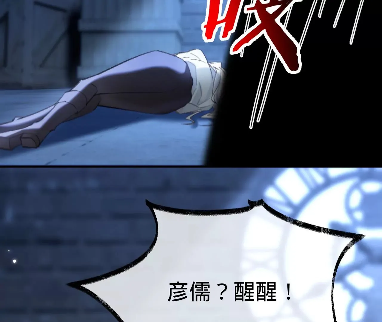 第34话 我有喜欢的人了 第70页