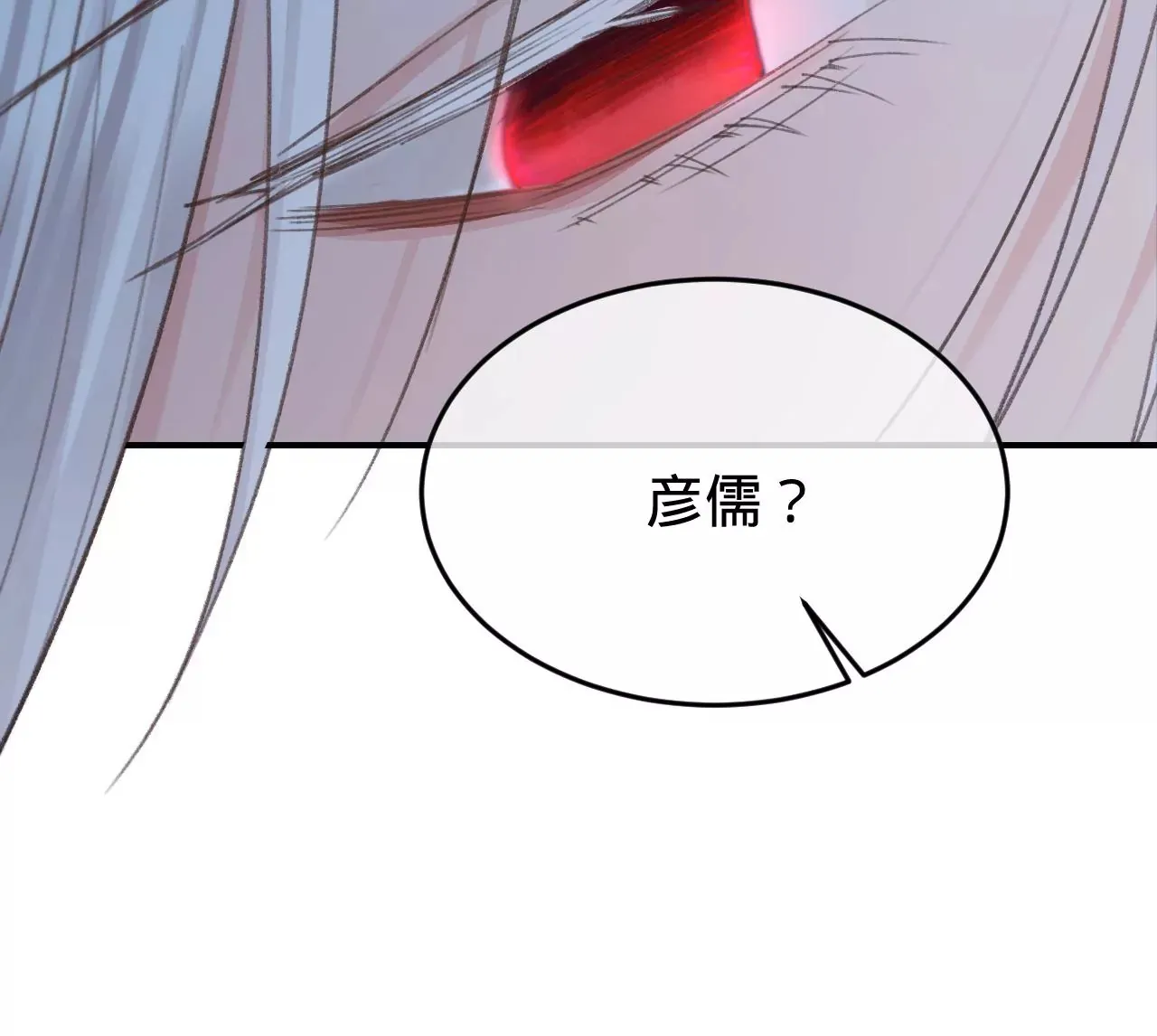 第34话 我有喜欢的人了 第73页