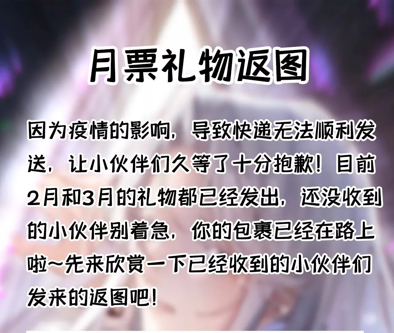 第34话 我有喜欢的人了 第74页
