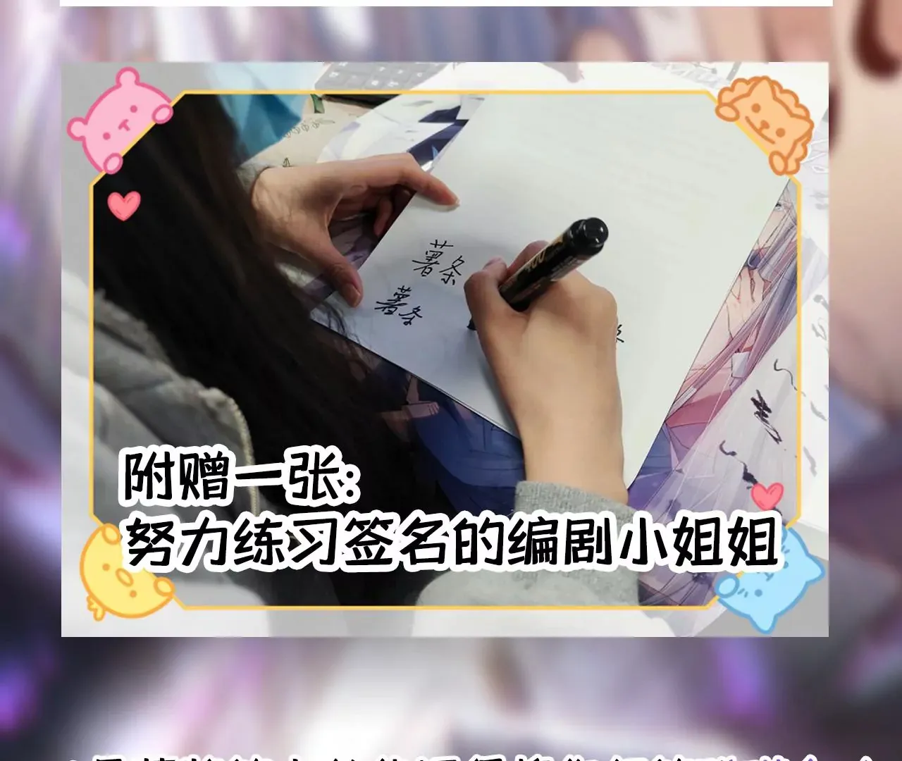 第34话 我有喜欢的人了 第76页