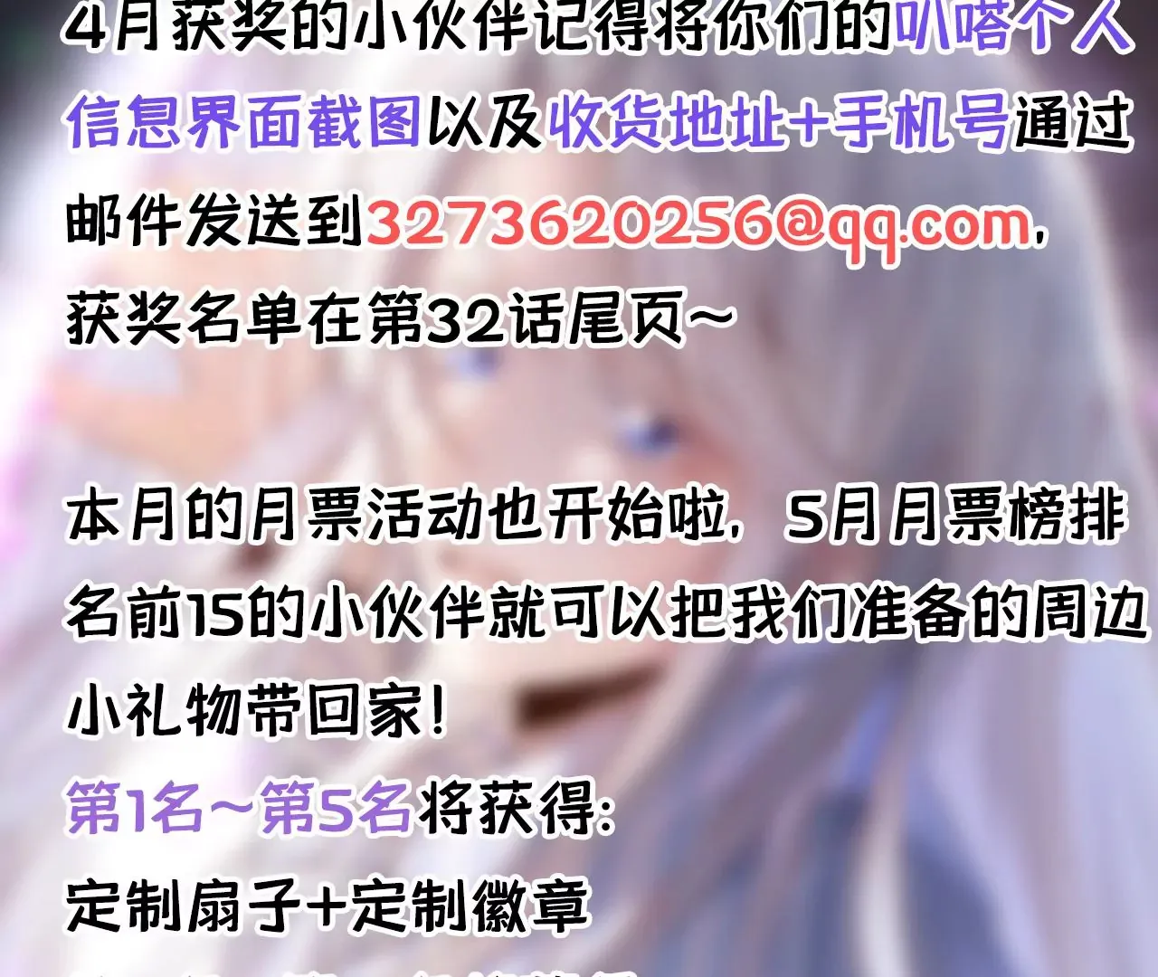第34话 我有喜欢的人了 第77页