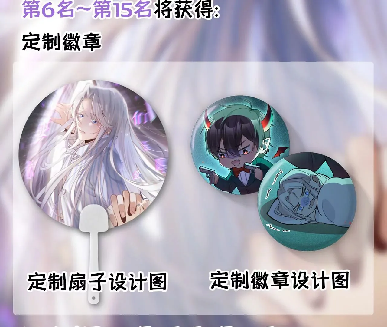 第34话 我有喜欢的人了 第78页