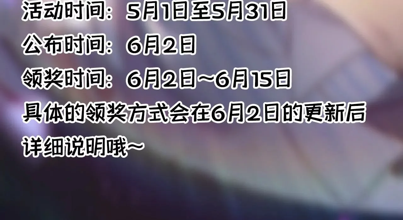 第34话 我有喜欢的人了 第79页