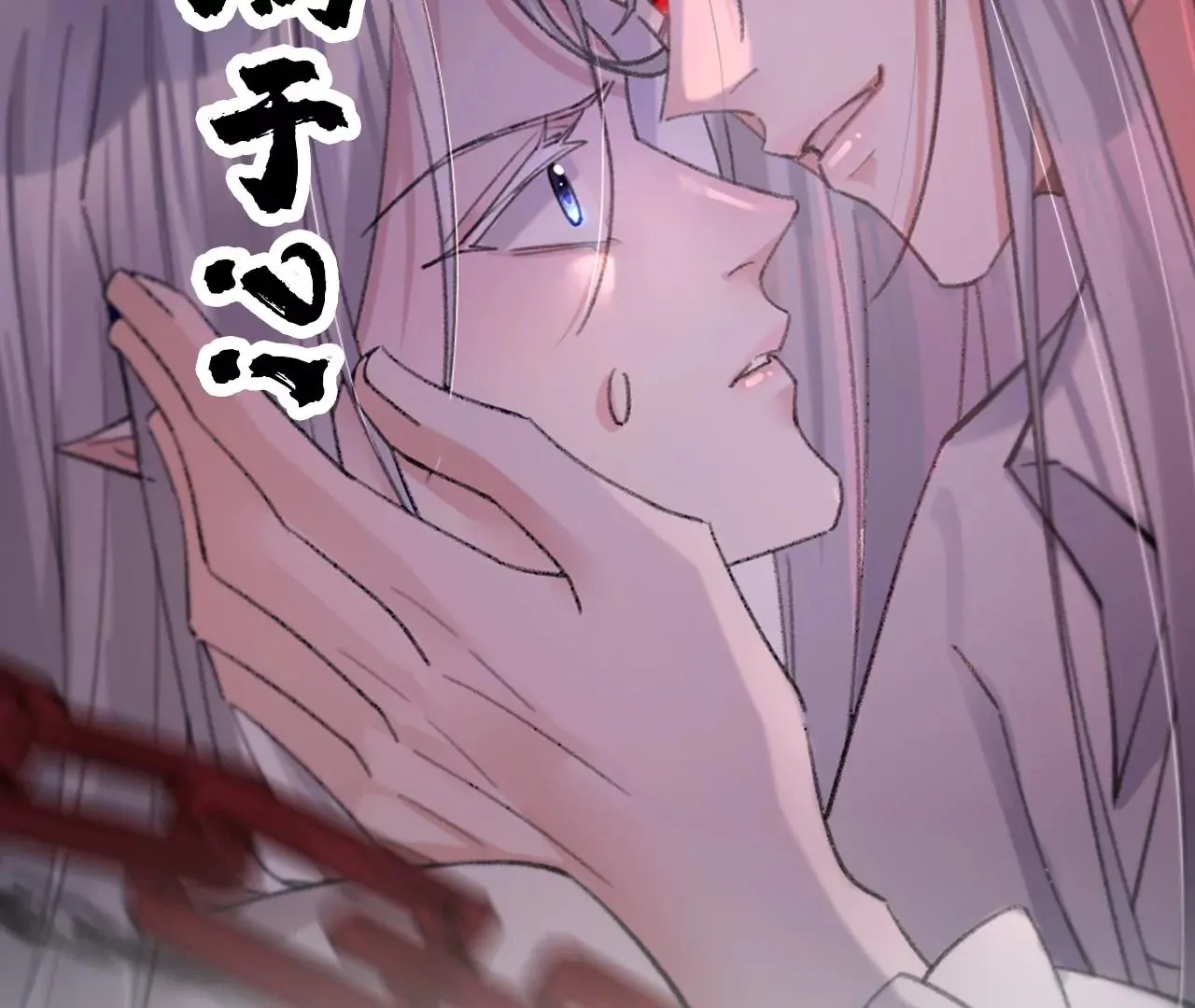 第34话 我有喜欢的人了 第82页