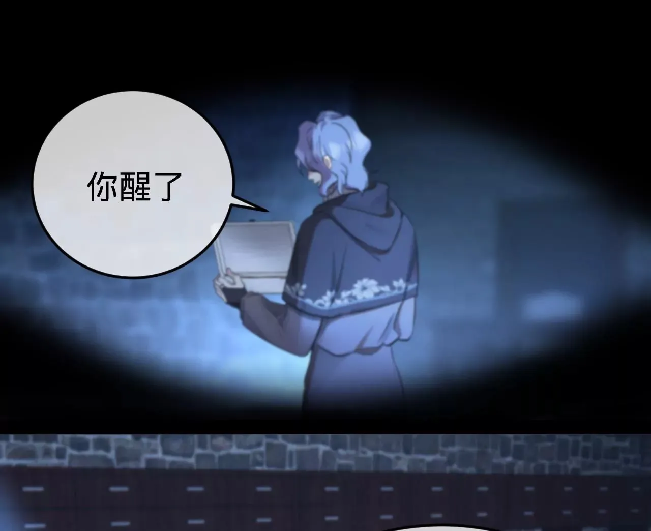 第35话 乐兴华的阴谋 第5页