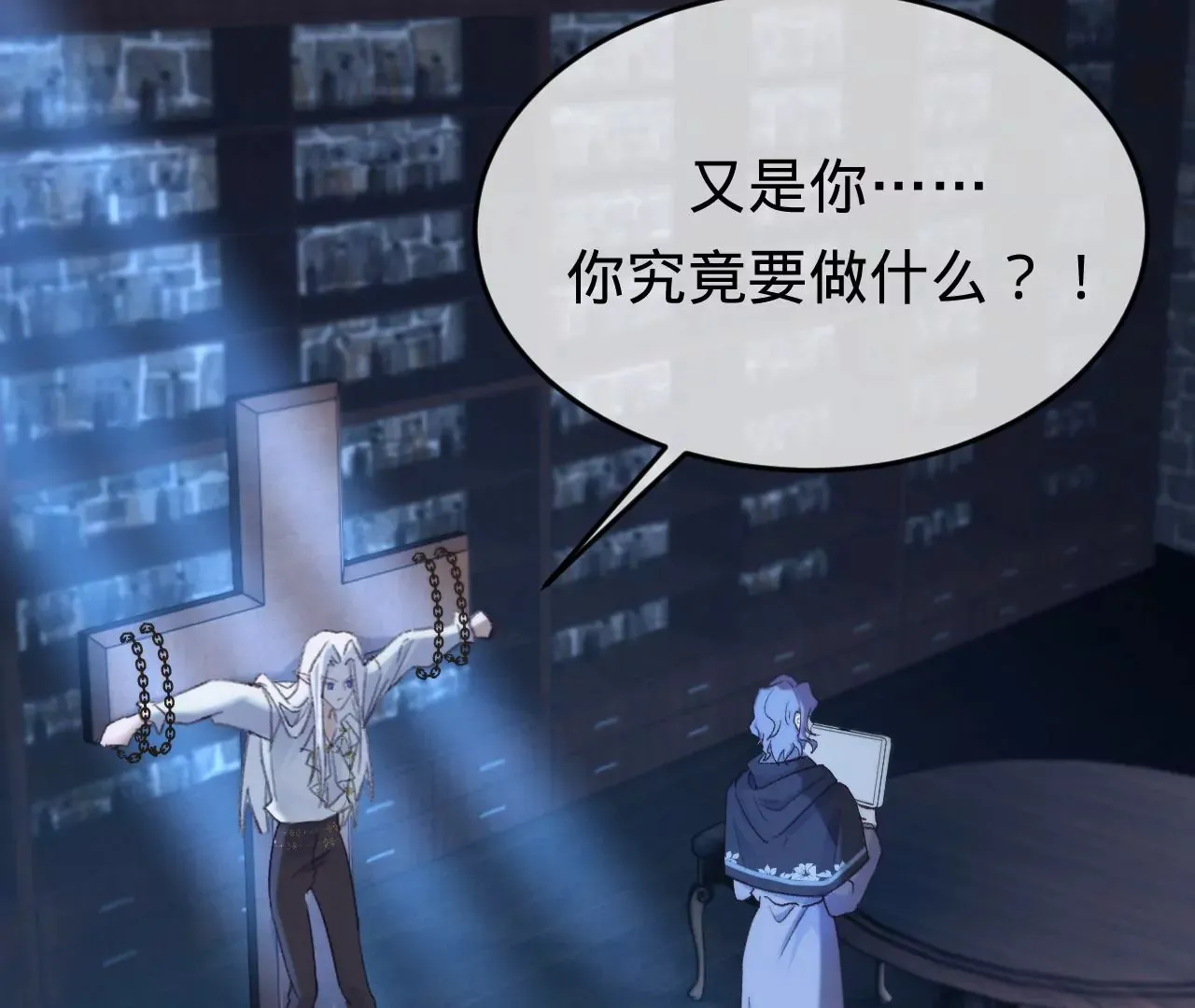 第35话 乐兴华的阴谋 第6页