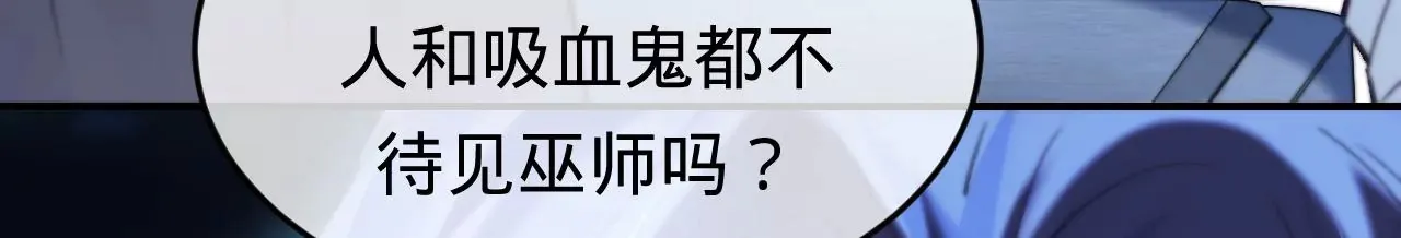 第35话 乐兴华的阴谋 第8页