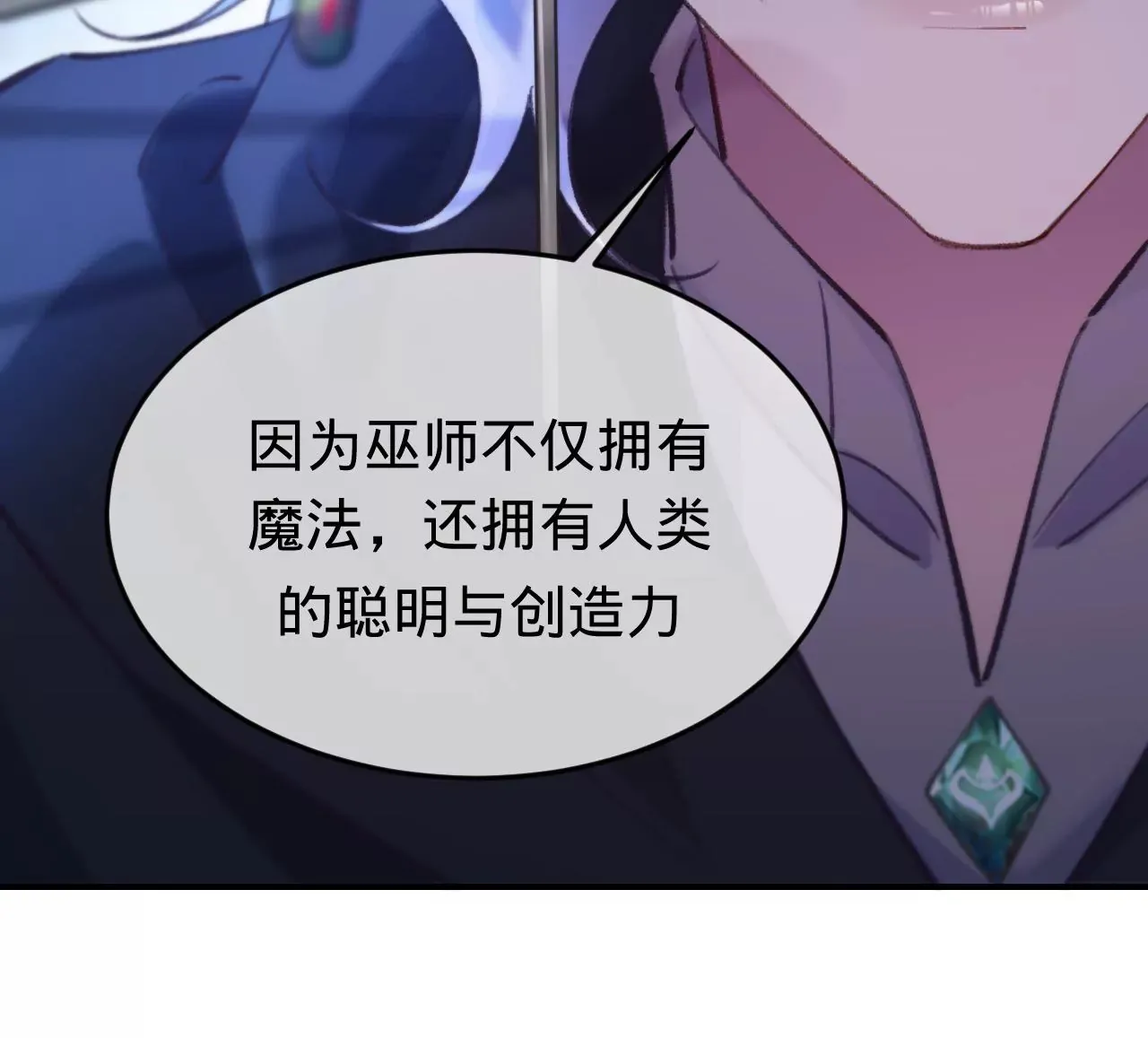 第35话 乐兴华的阴谋 第10页