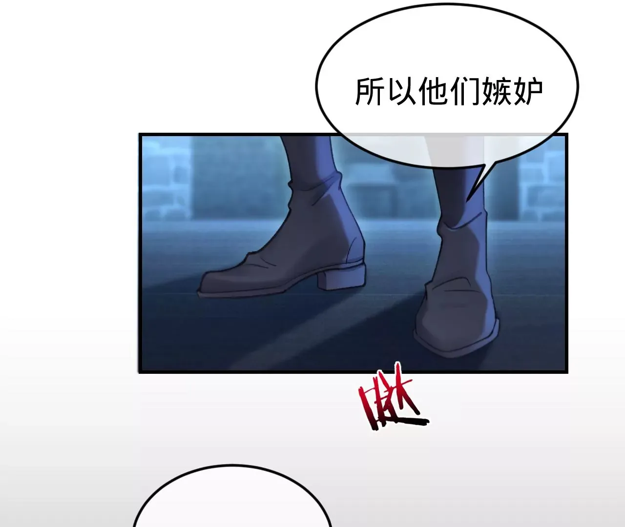 第35话 乐兴华的阴谋 第11页
