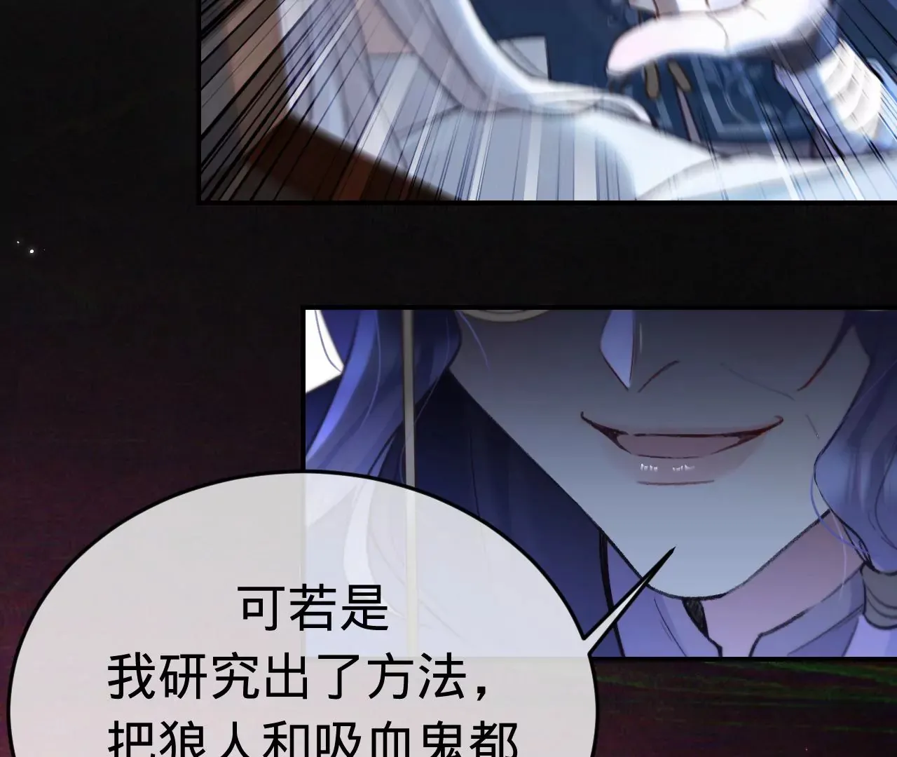 第35话 乐兴华的阴谋 第14页