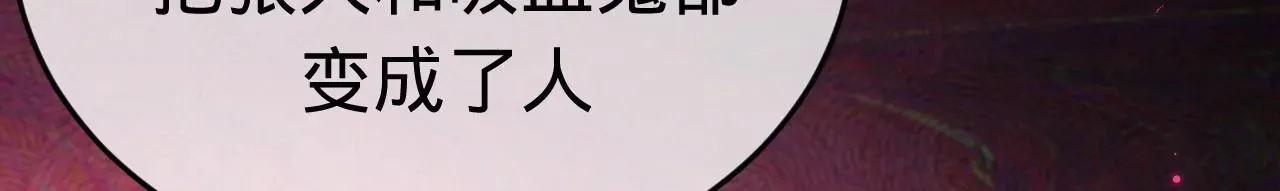 第35话 乐兴华的阴谋 第15页