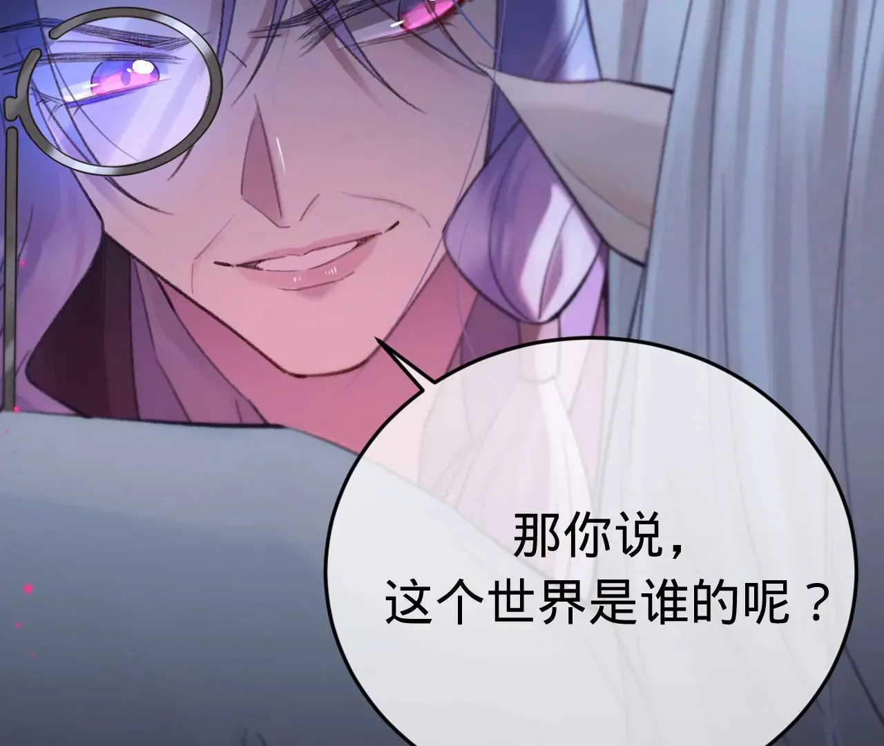 第35话 乐兴华的阴谋 第17页
