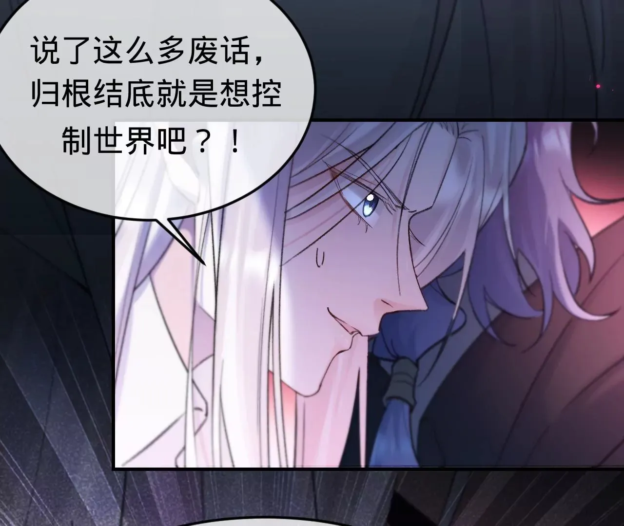 第35话 乐兴华的阴谋 第19页