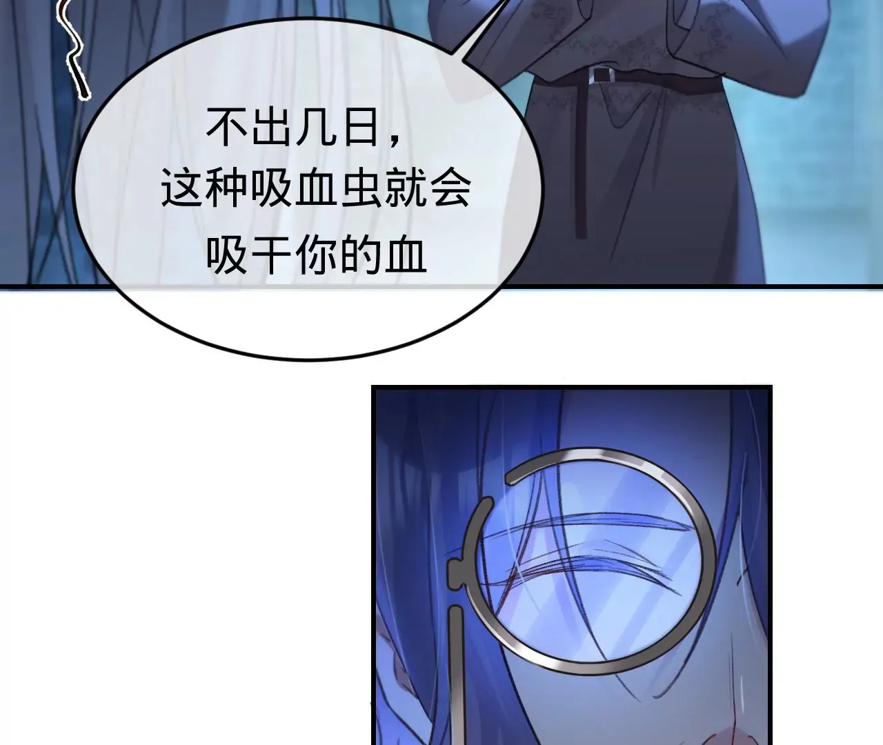 第35话 乐兴华的阴谋 第24页