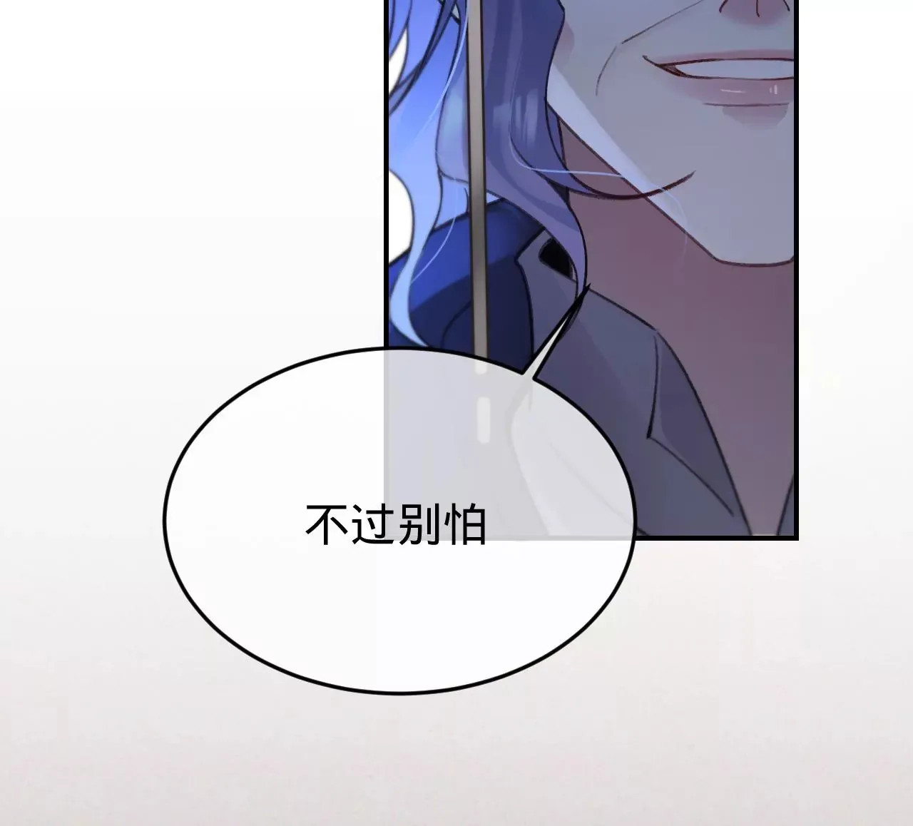 第35话 乐兴华的阴谋 第25页
