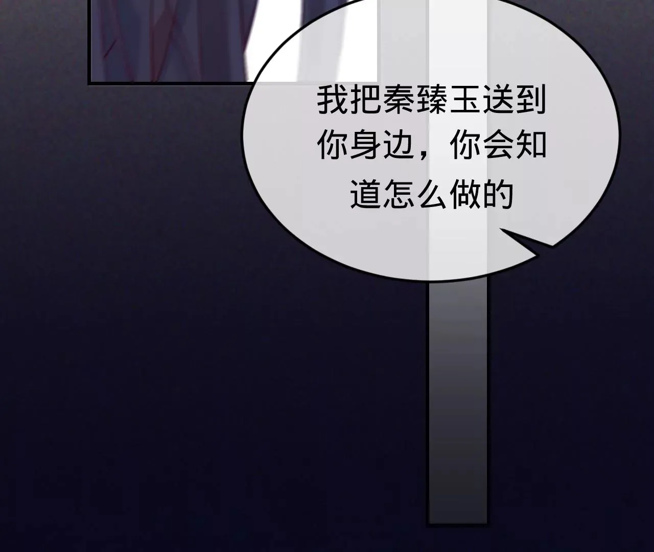 第35话 乐兴华的阴谋 第27页