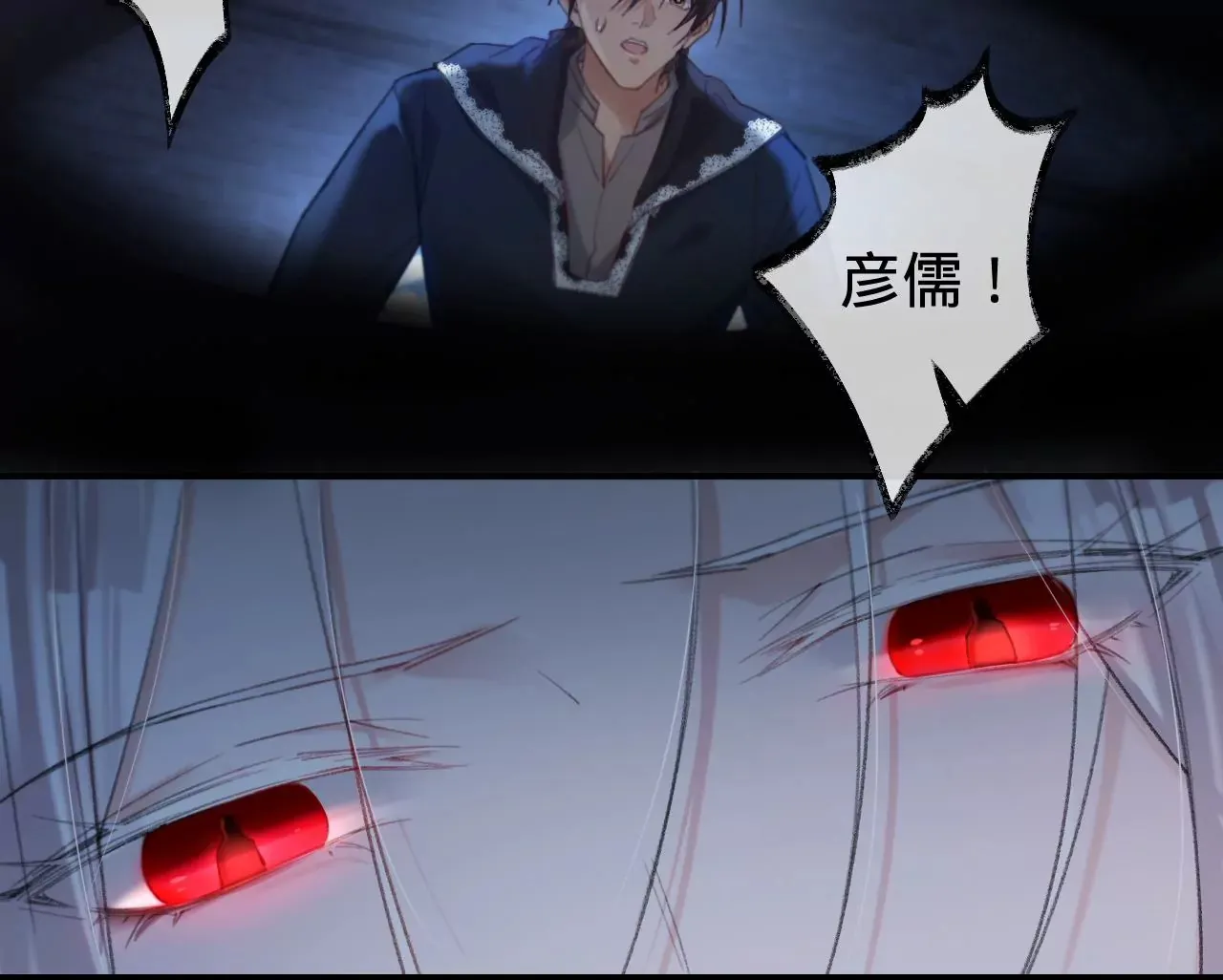 第35话 乐兴华的阴谋 第30页
