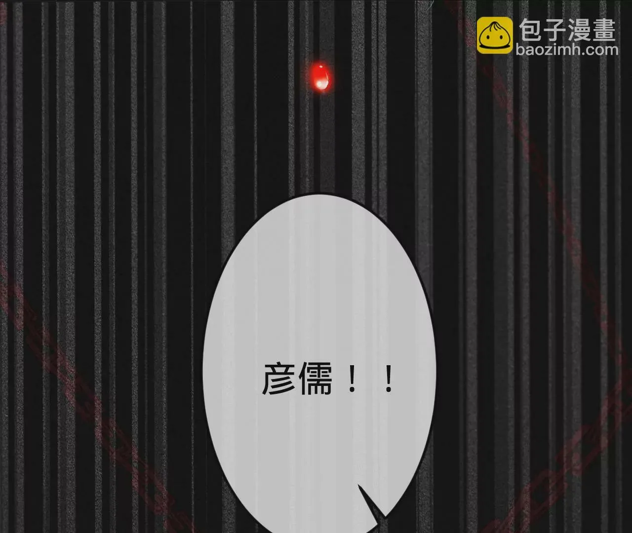 第35话 乐兴华的阴谋 第31页