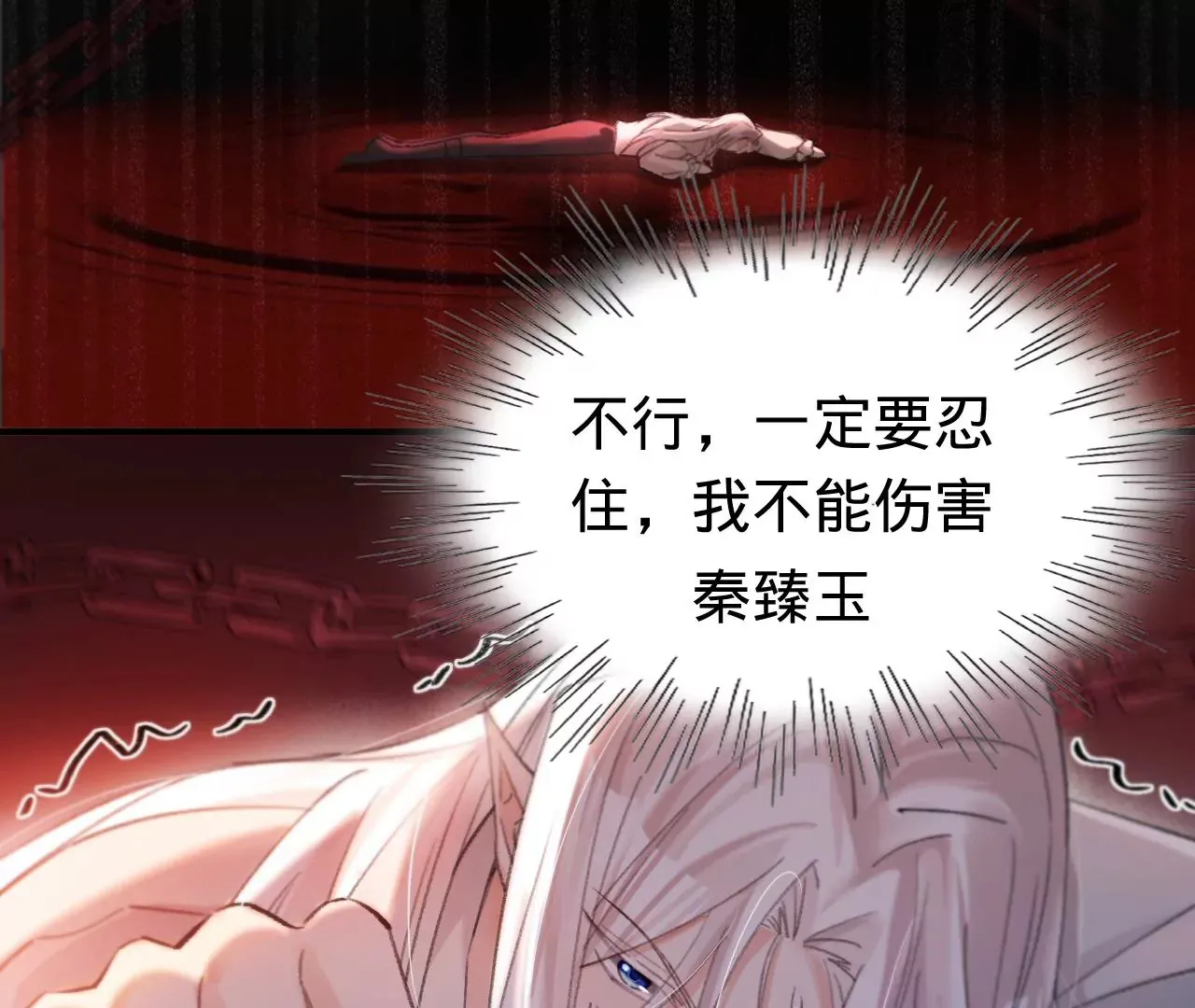 第35话 乐兴华的阴谋 第33页