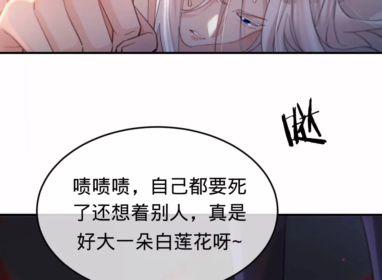 第35话 乐兴华的阴谋 第34页