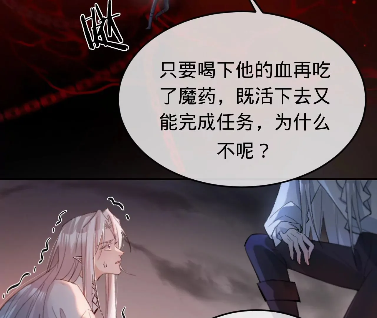 第35话 乐兴华的阴谋 第37页
