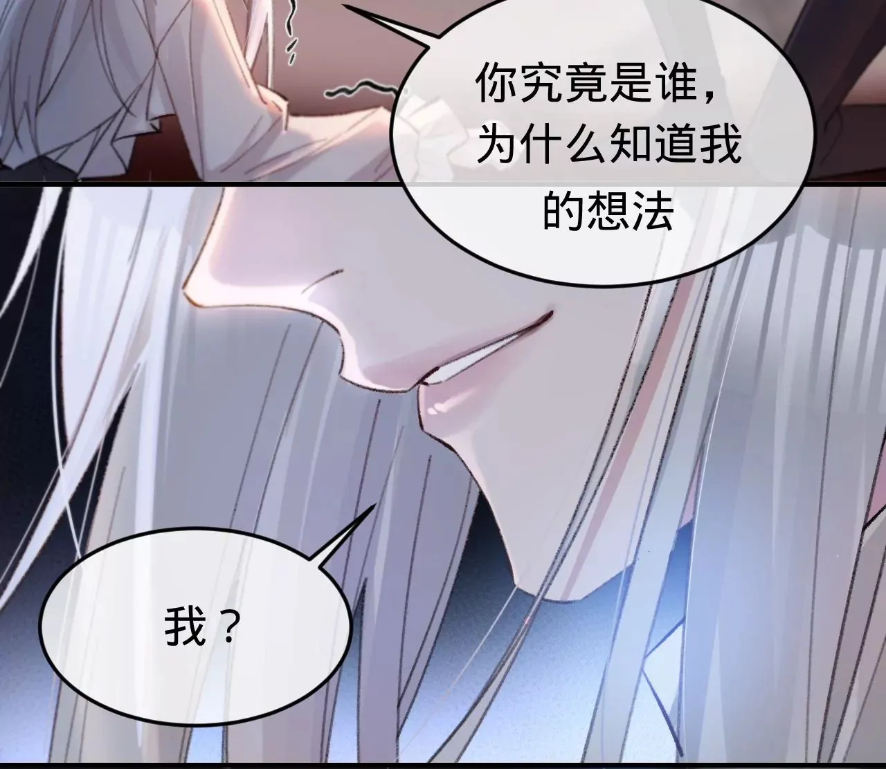 第35话 乐兴华的阴谋 第38页