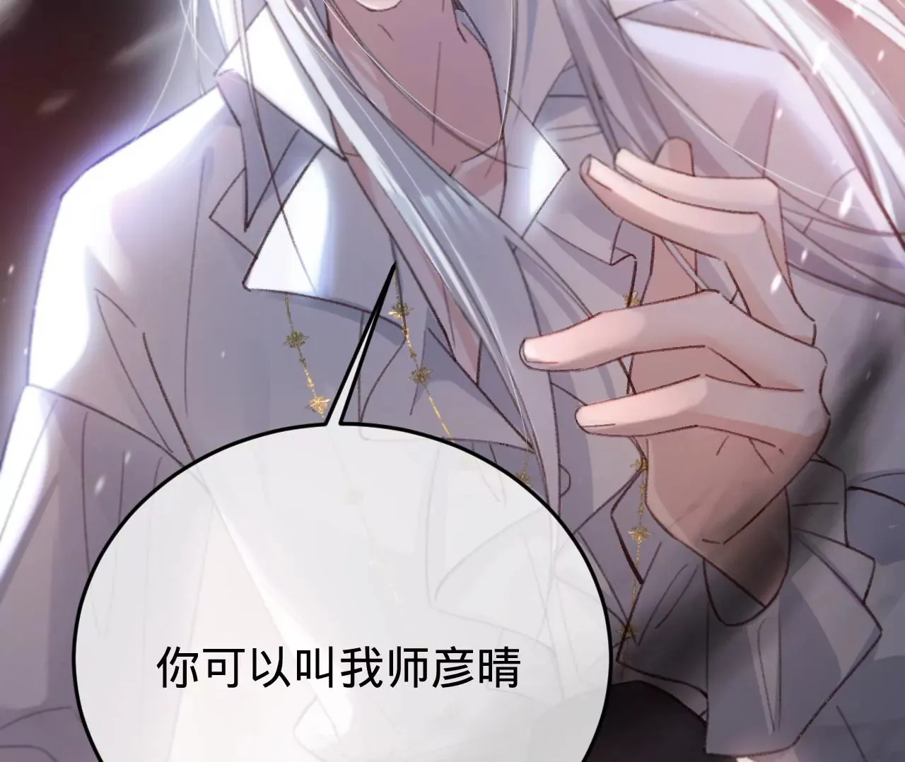 第35话 乐兴华的阴谋 第40页