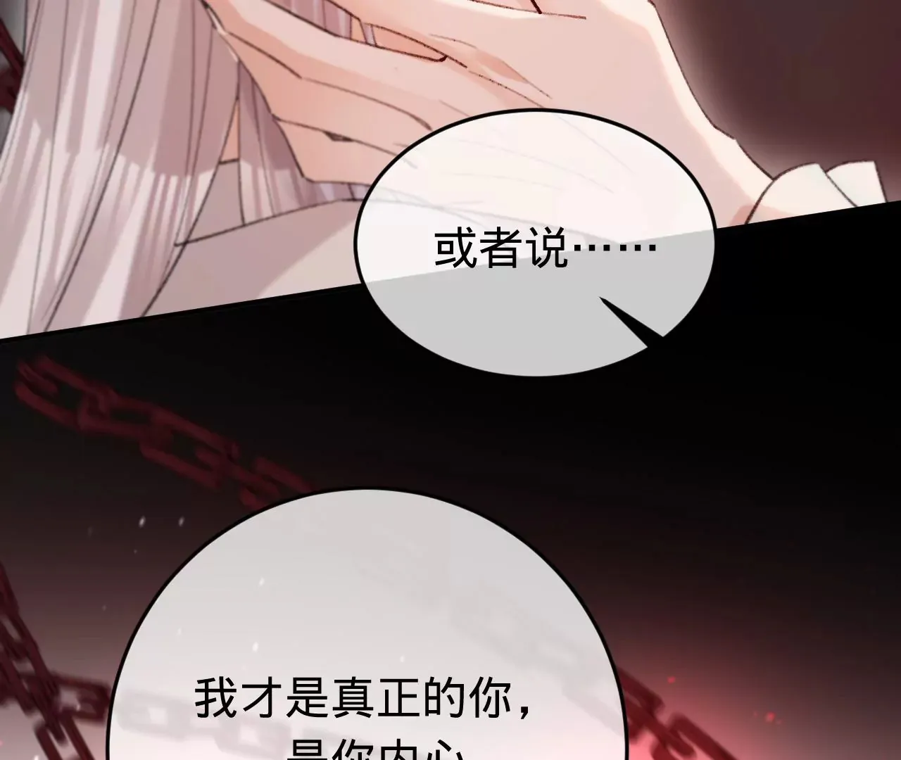 第35话 乐兴华的阴谋 第42页