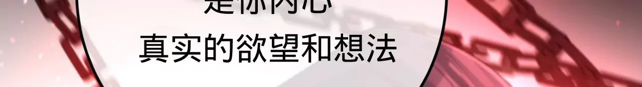 第35话 乐兴华的阴谋 第43页