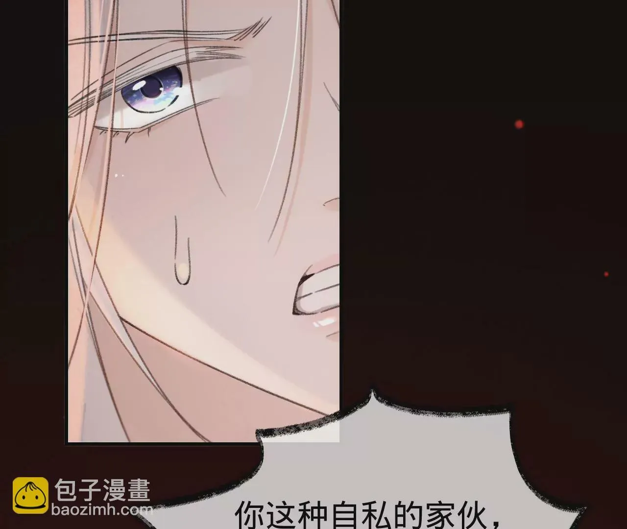 第35话 乐兴华的阴谋 第46页