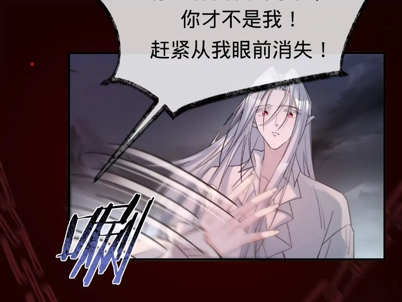第35话 乐兴华的阴谋 第47页