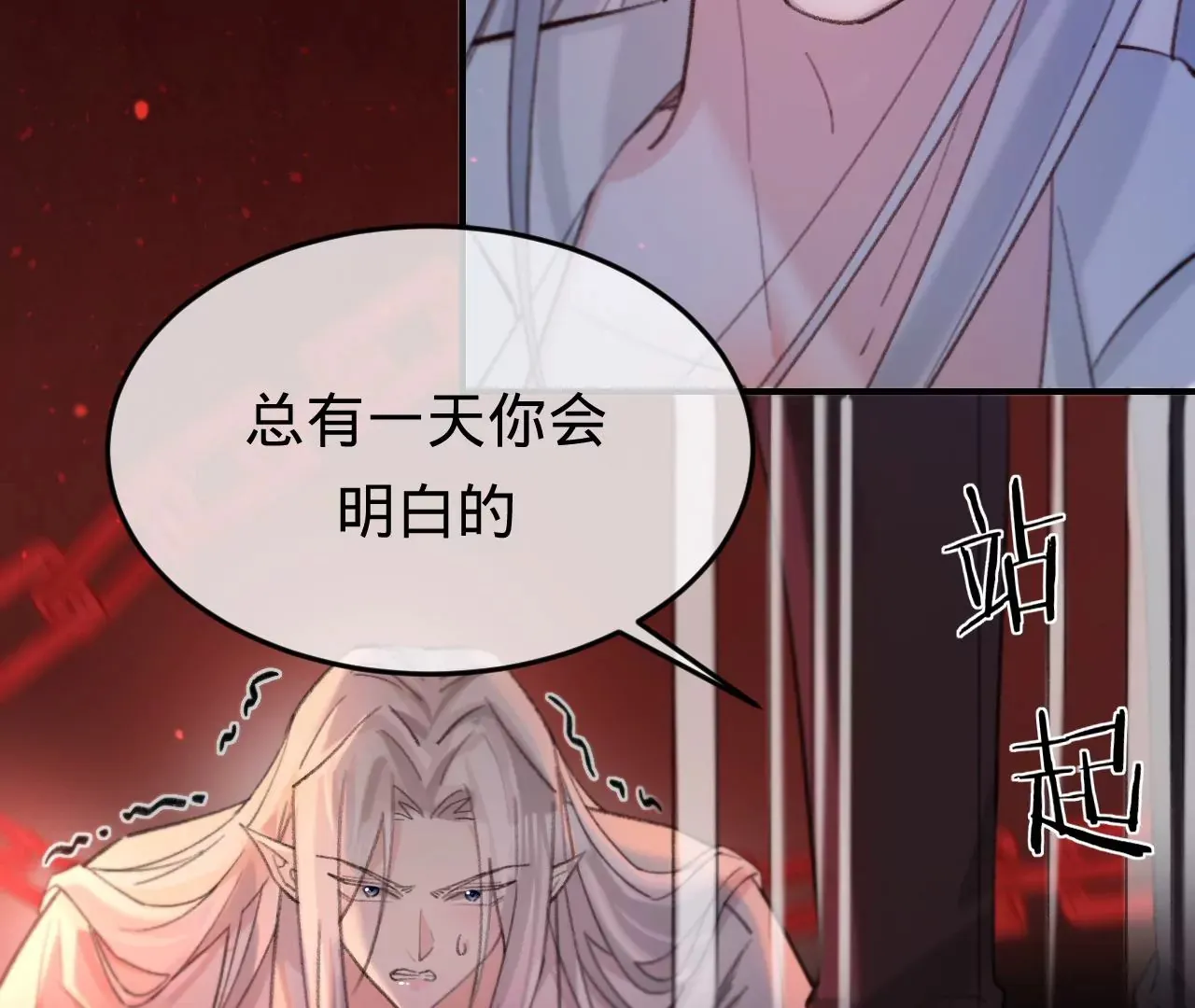 第35话 乐兴华的阴谋 第49页