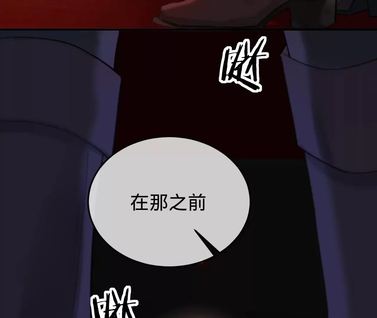 第35话 乐兴华的阴谋 第51页
