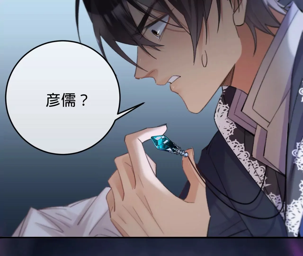 第35话 乐兴华的阴谋 第58页