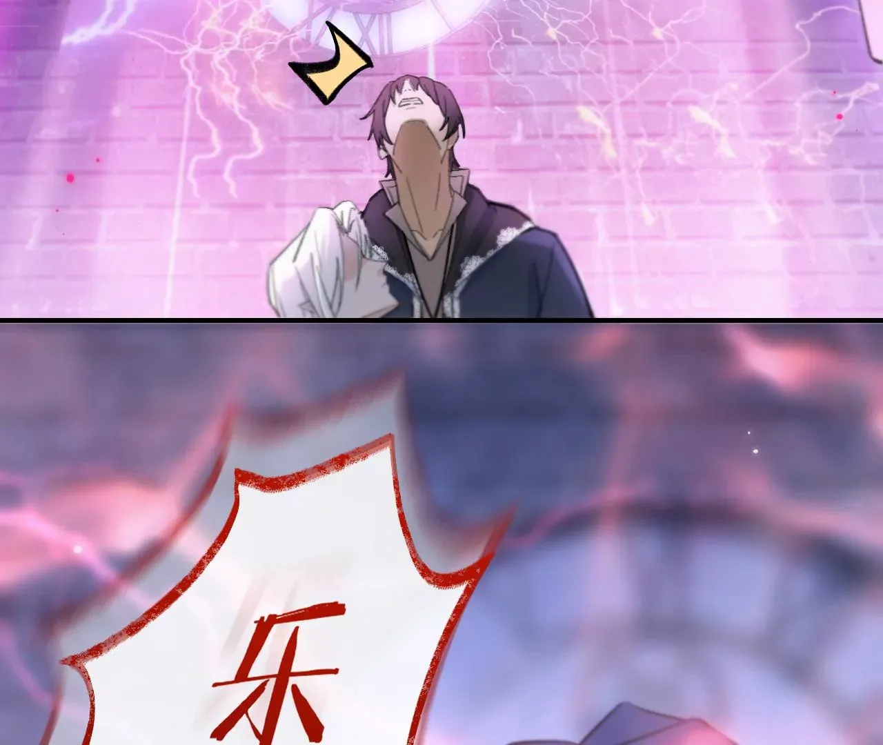 第35话 乐兴华的阴谋 第60页