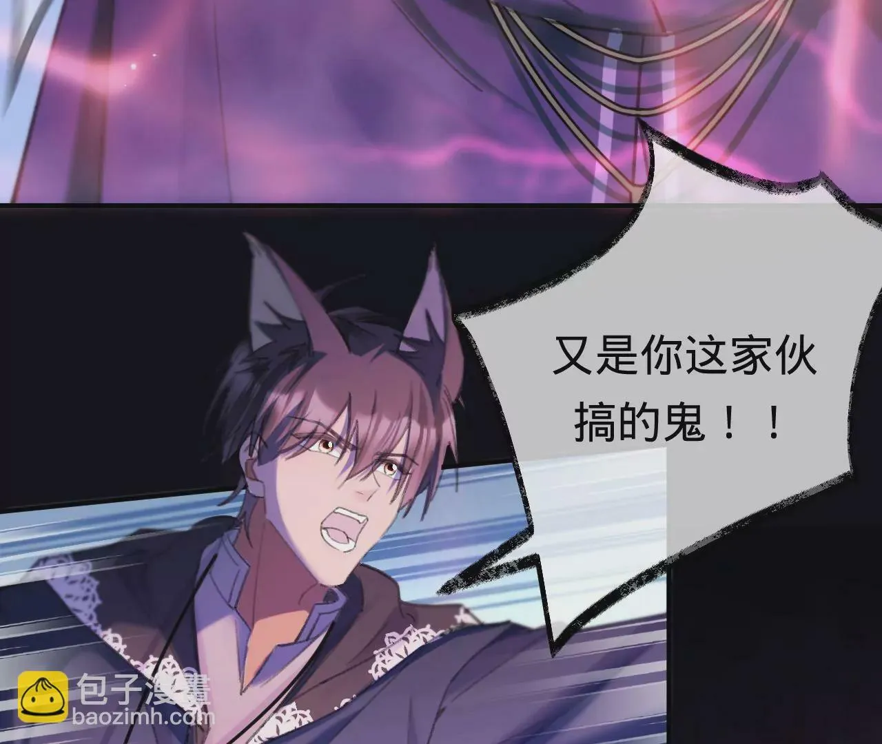 第35话 乐兴华的阴谋 第63页