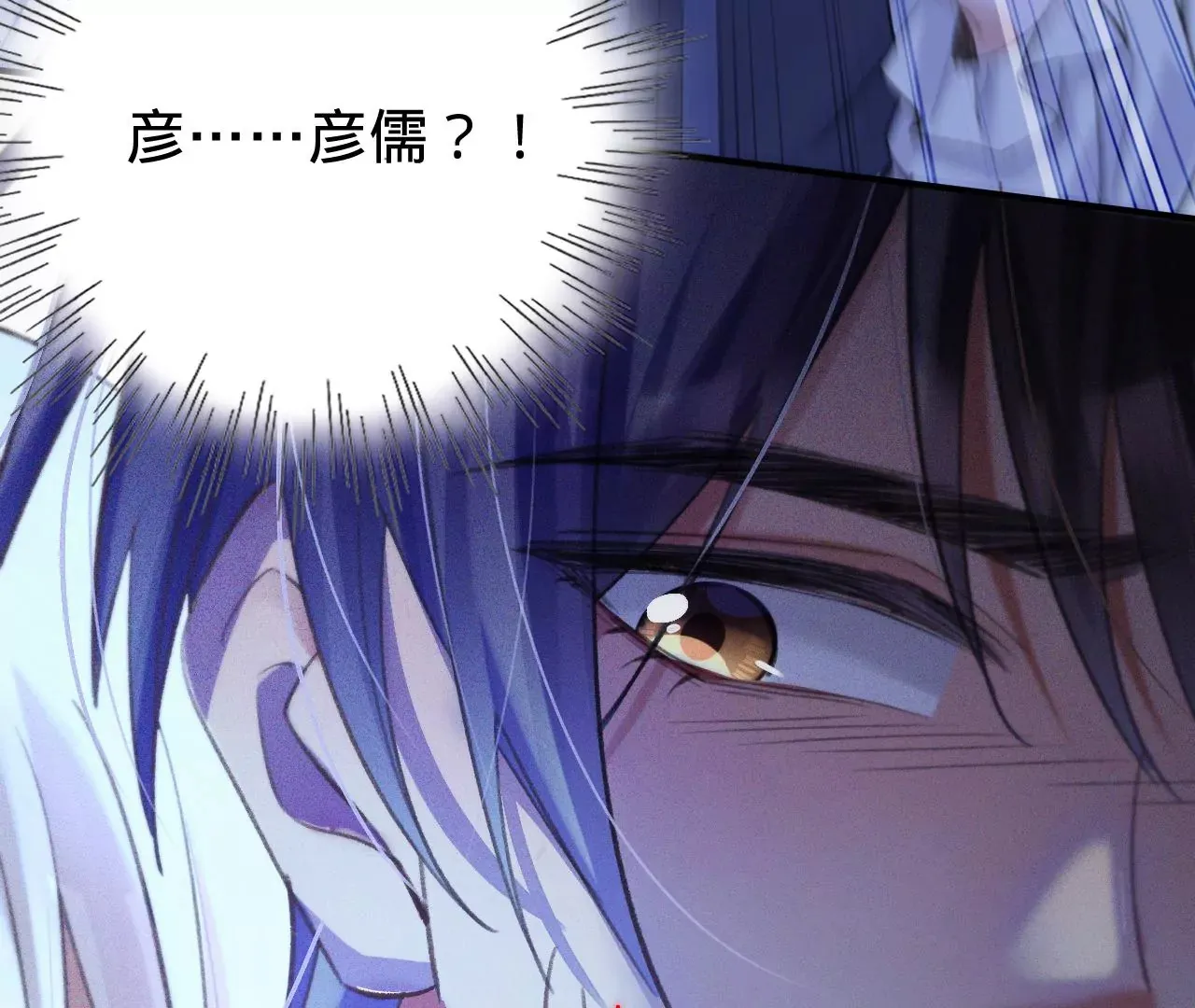 第35话 乐兴华的阴谋 第68页