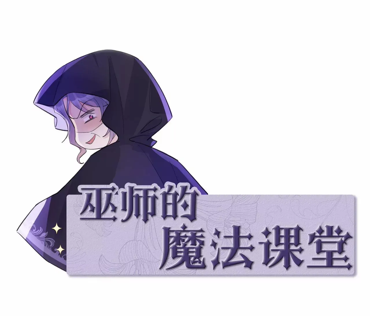 第35话 乐兴华的阴谋 第71页