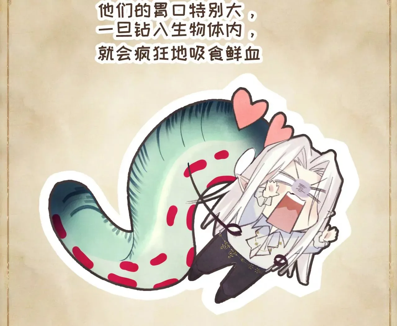 第35话 乐兴华的阴谋 第73页