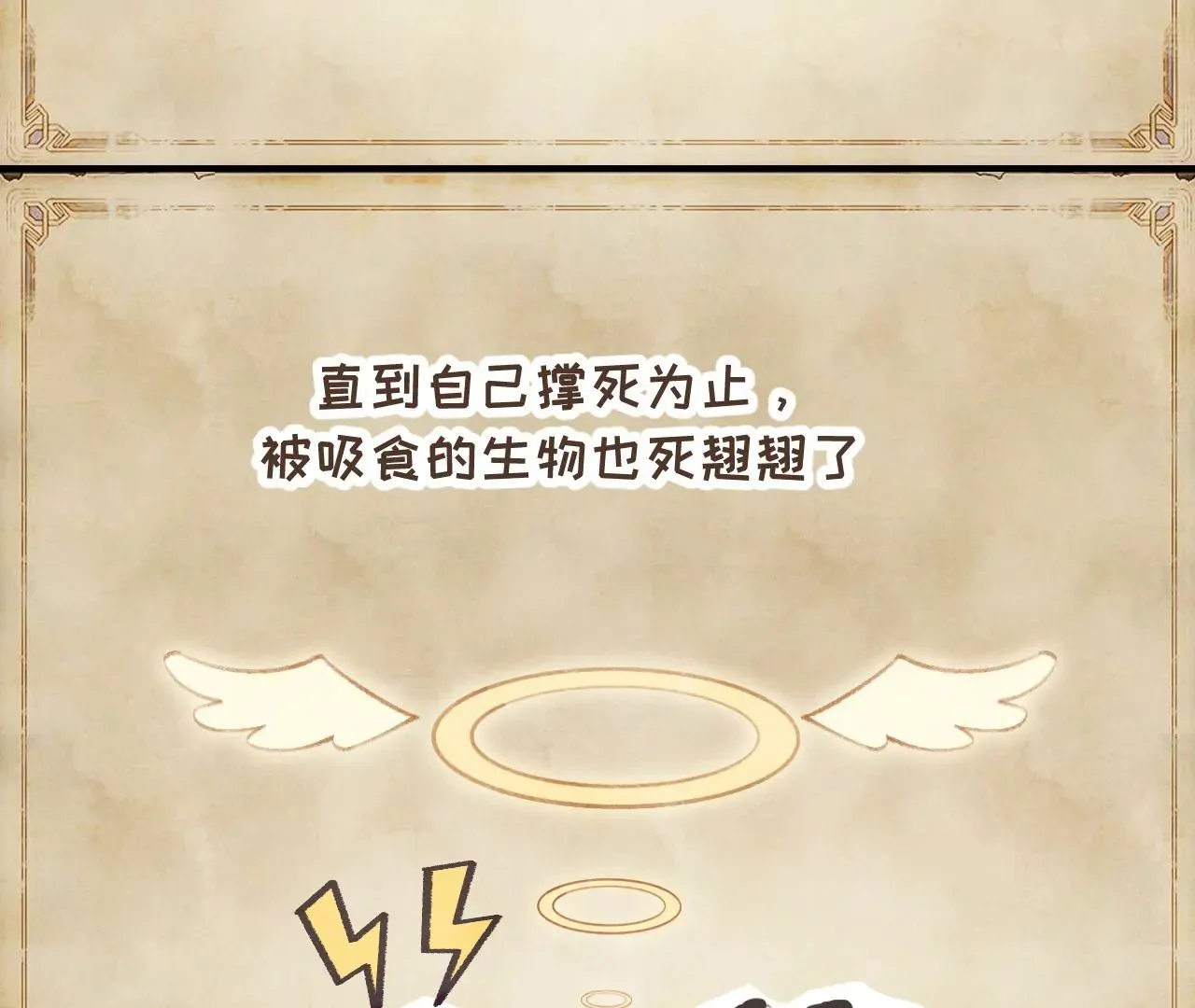 第35话 乐兴华的阴谋 第74页