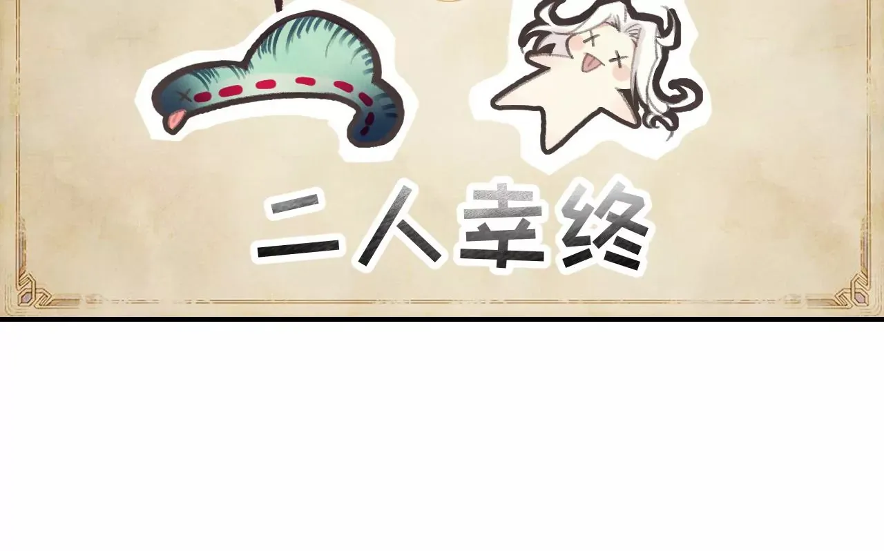 第35话 乐兴华的阴谋 第75页