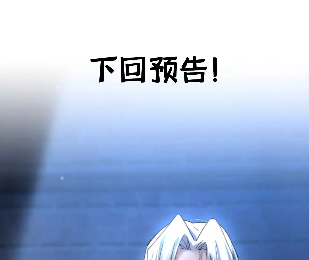 第35话 乐兴华的阴谋 第76页