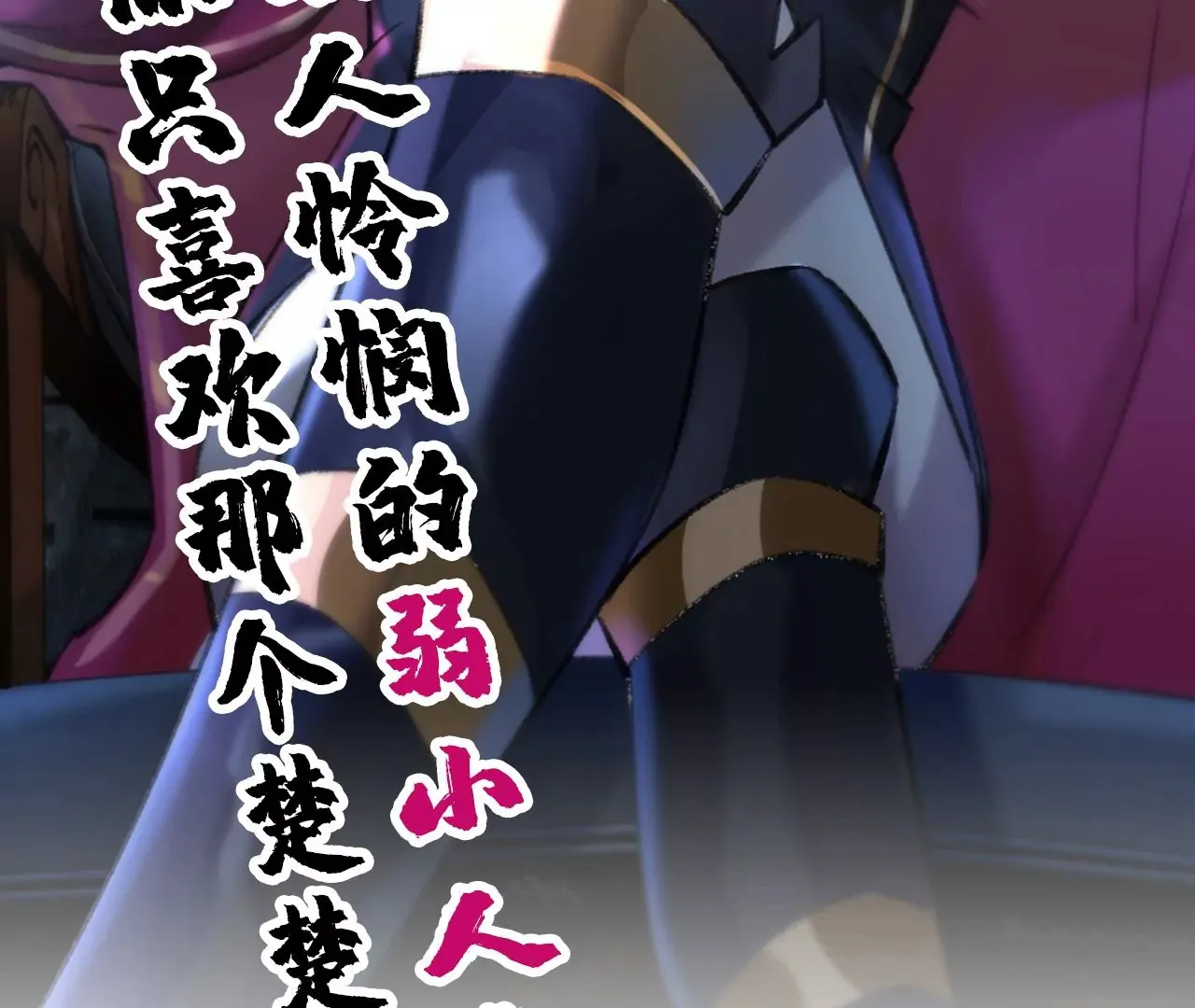 第35话 乐兴华的阴谋 第78页