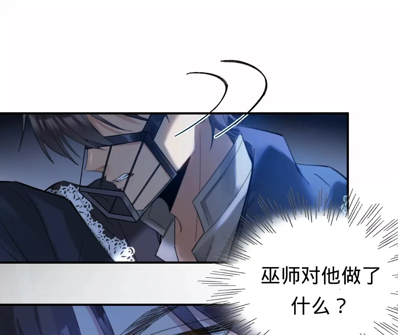 第36话 他动心了 第20页