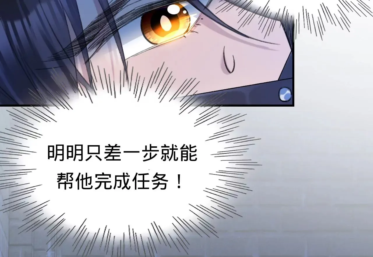 第36话 他动心了 第21页
