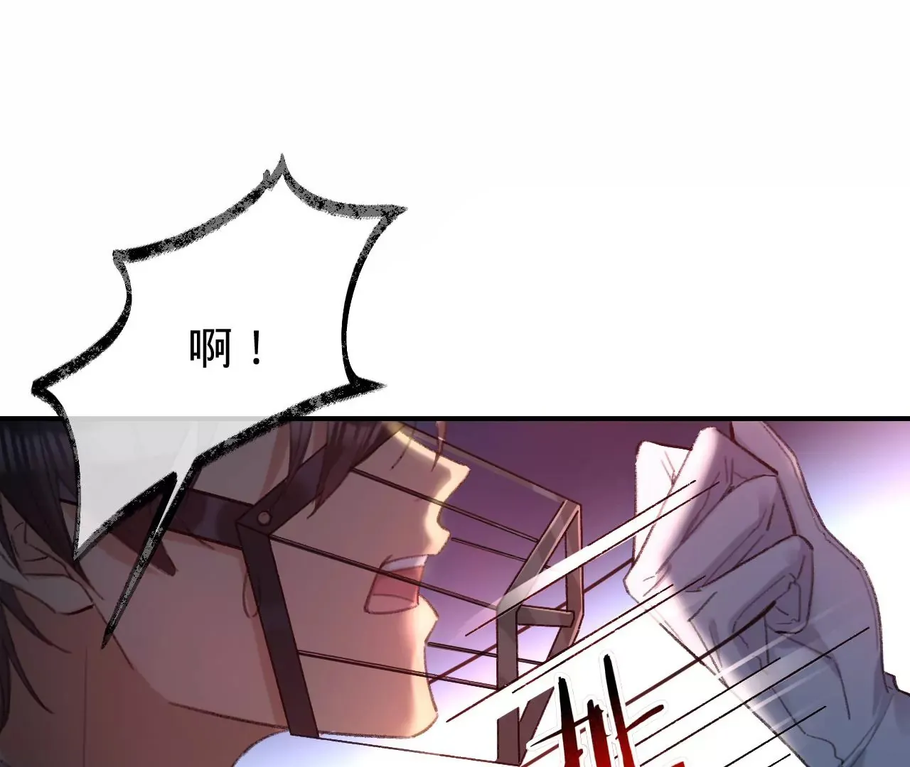 第36话 他动心了 第24页