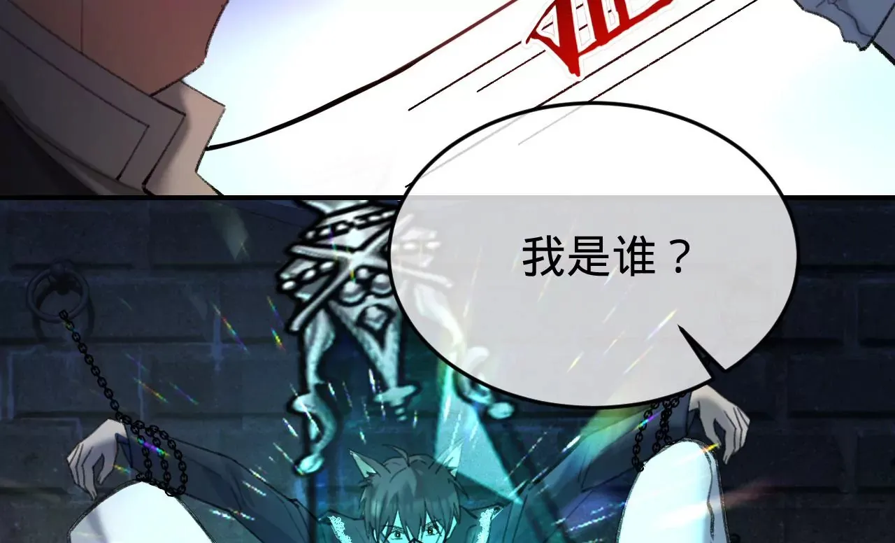 第36话 他动心了 第25页