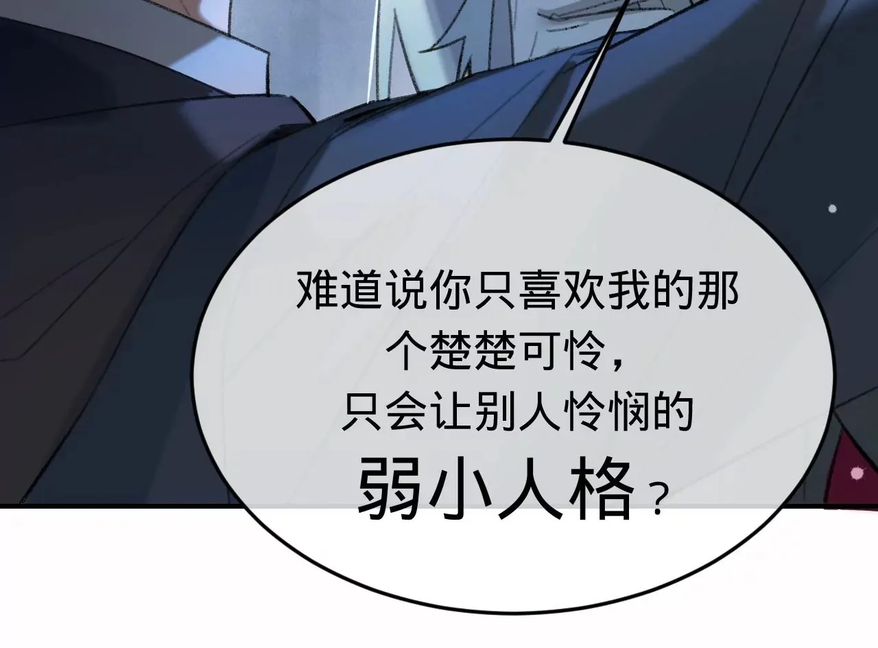 第36话 他动心了 第29页