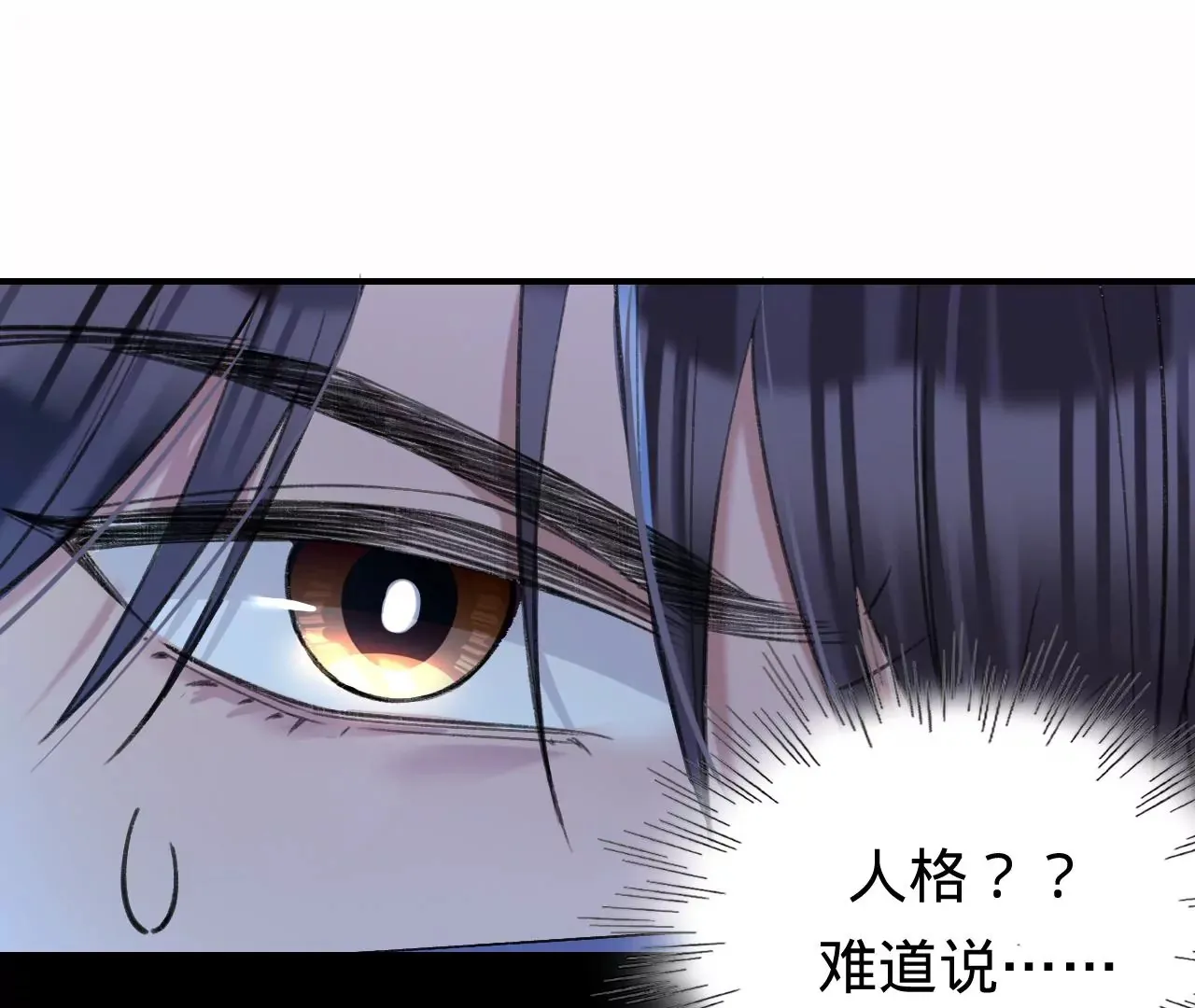 第36话 他动心了 第30页